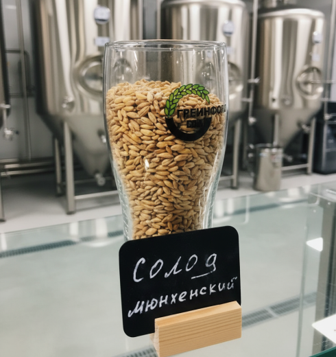 Солод ячменный Мюнхенский